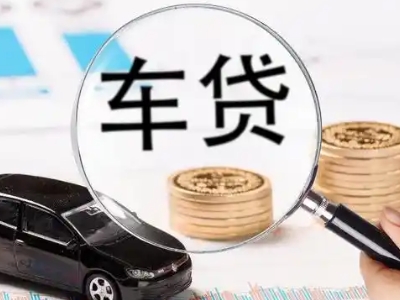 兴平车辆抵押贷款什么情况会被认定为是违规?